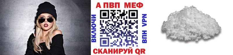 Купить  Бежецк  Альфа ПВП Соль 