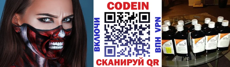 Купить  Бежецк  Codein Purple Drank 