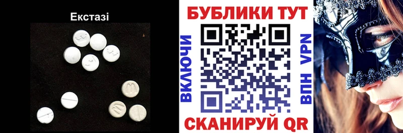 ЭКСТАЗИ ешки  Купить где  Бежецк 