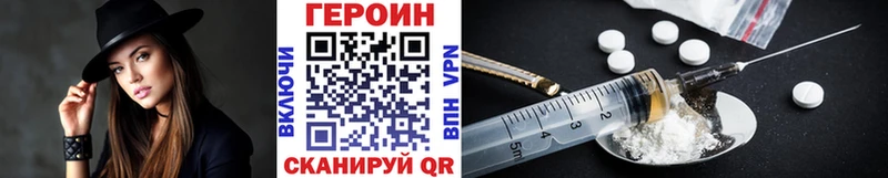 ГЕРОИН афганец  Купить закладки  Бежецк 