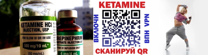 Кетамин VHQ Купить где Бежецк