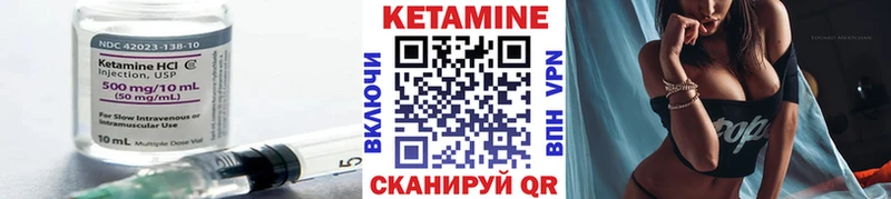 КЕТАМИН VHQ Бежецк