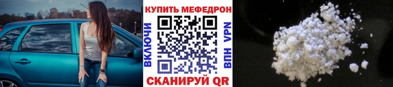 Купить закладки  Бежецк  Мефедрон mephedrone 