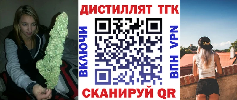 Дистиллят ТГК жижа  Купить где  Бежецк 